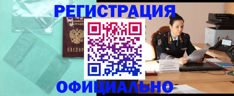 временная регистрация адрес в Долинске