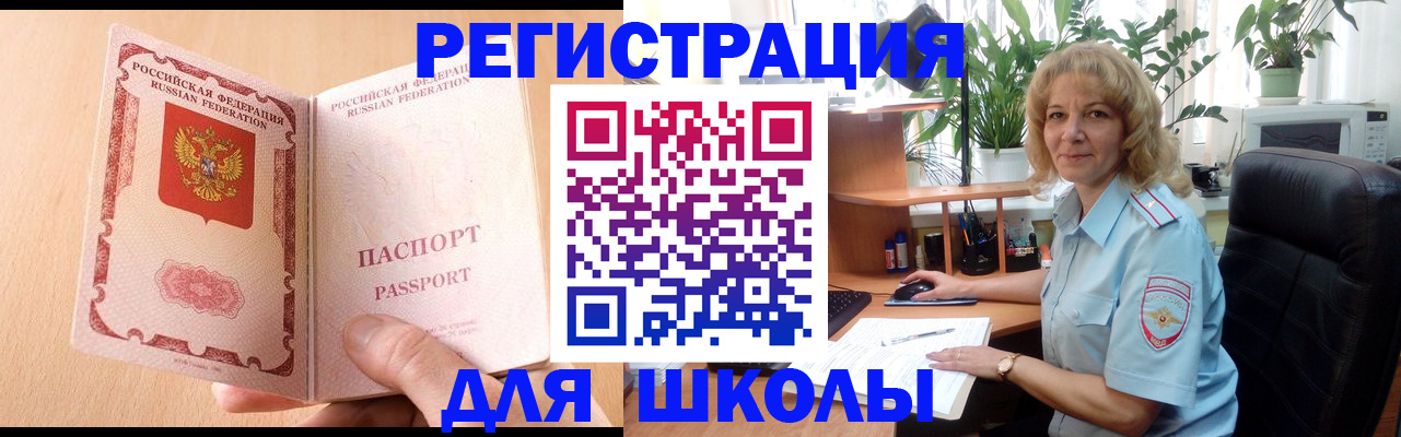 временная регистрация недорого в Долинске