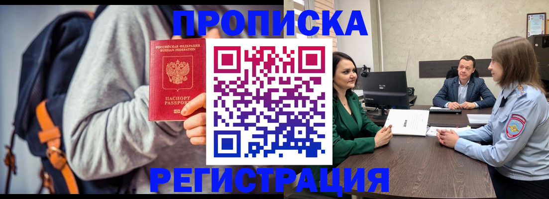 временная регистрация надежно в Долинске